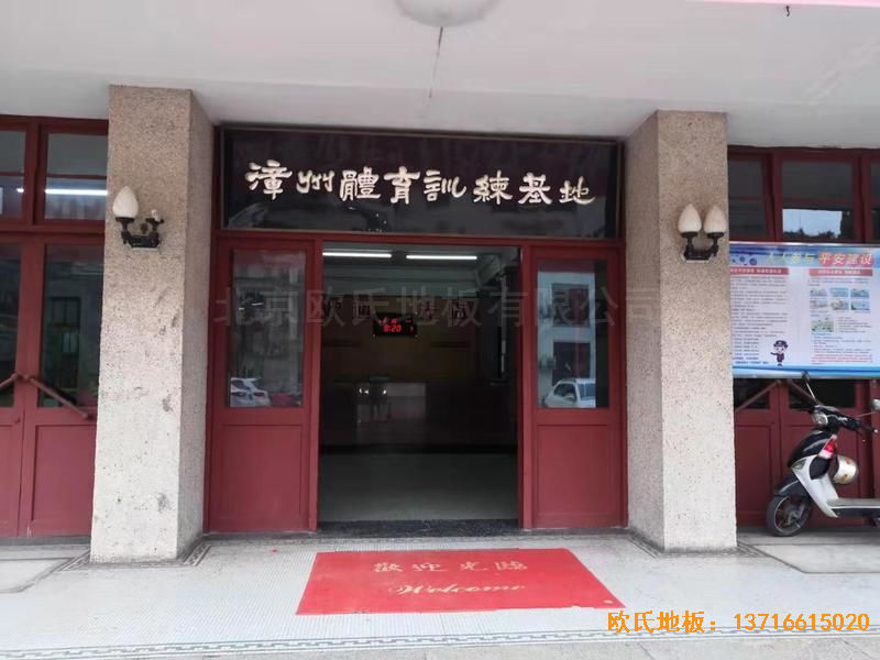 福建中國女排中國隊(duì)訓(xùn)練基地排球場館運(yùn)動地板安裝案例