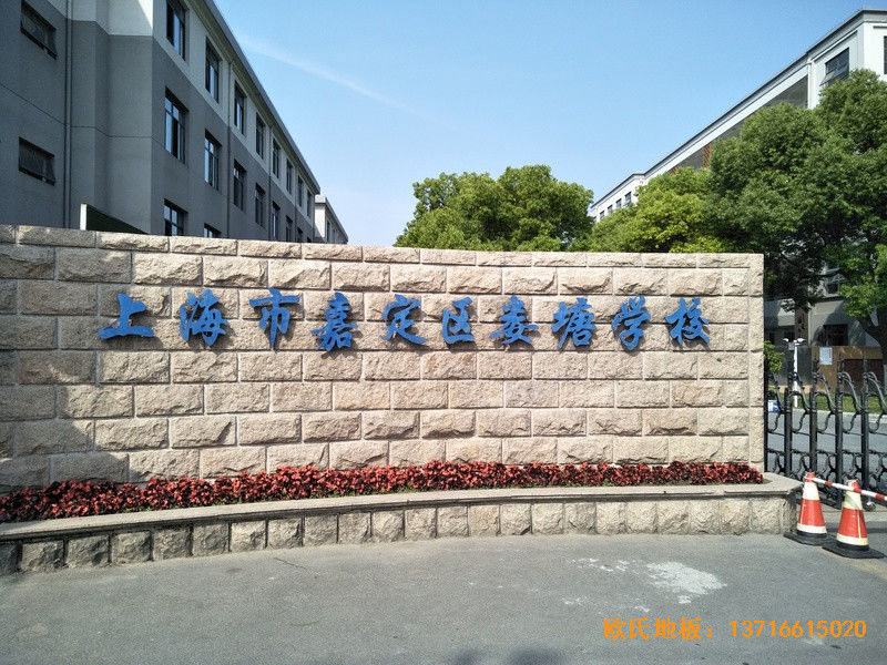上海嘉定婁唐學校籃球館體育地板施工案例0
