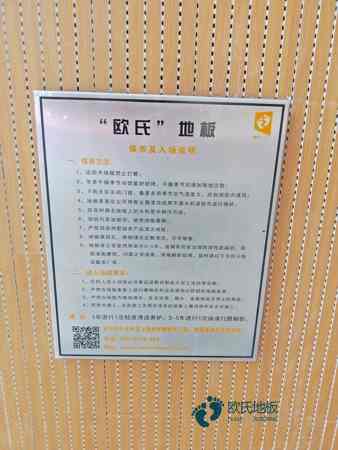 體育籃球地板每平米價(jià)格3