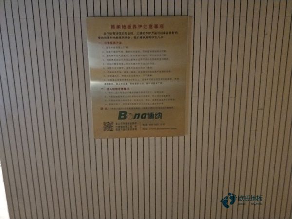 定做籃球場館木地板品牌排行2